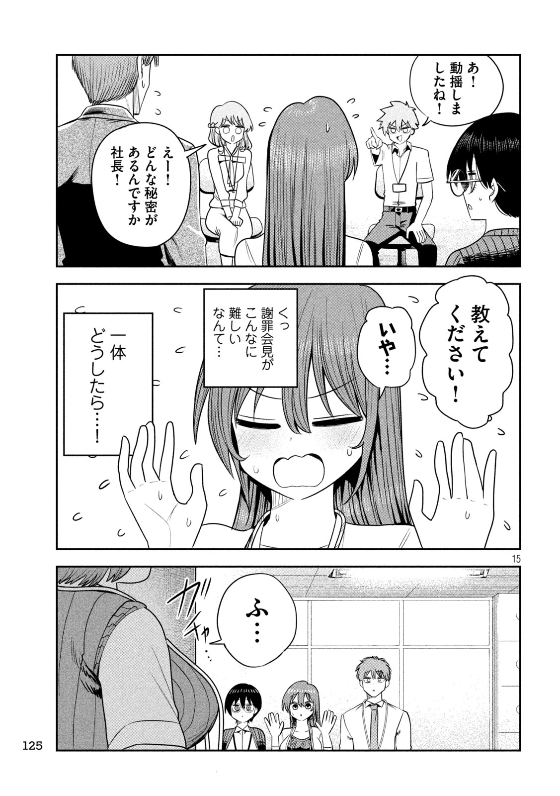 Page 15