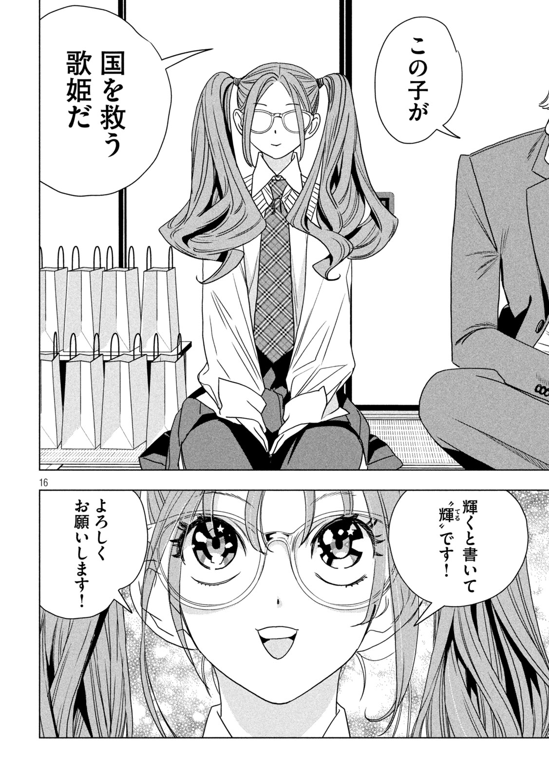 Page 16