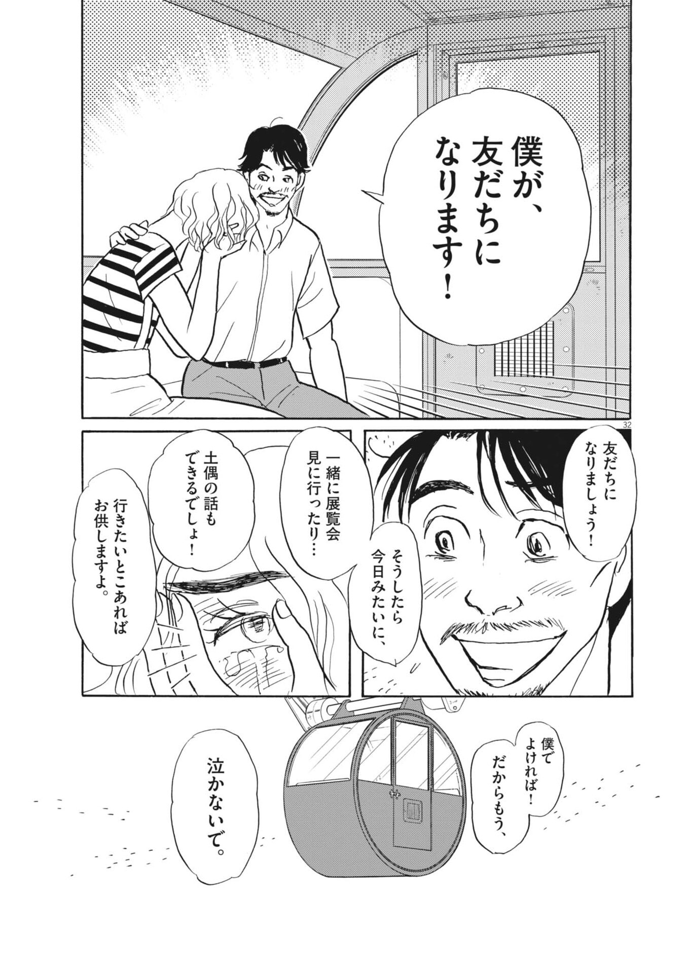Page 32