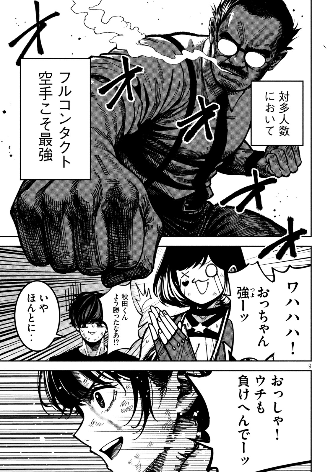 Page 9