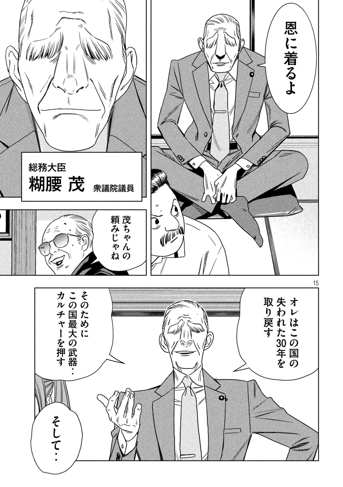 Page 15
