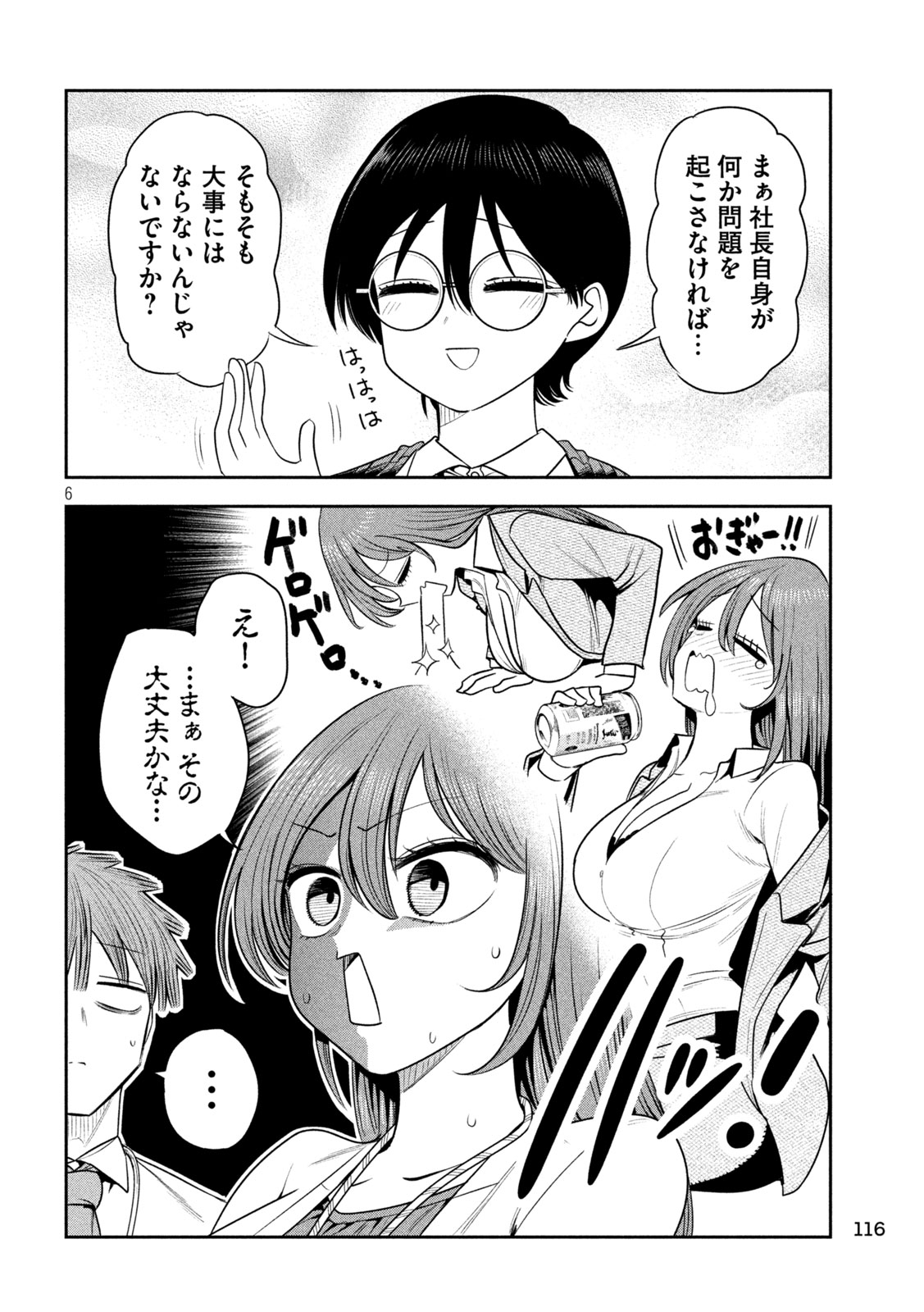 Page 6