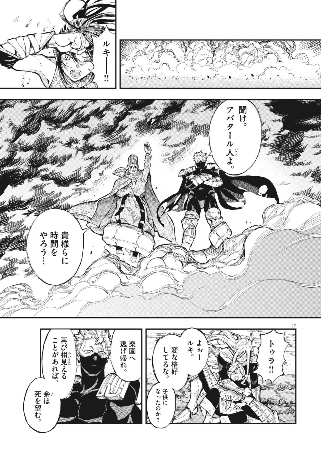 Page 17