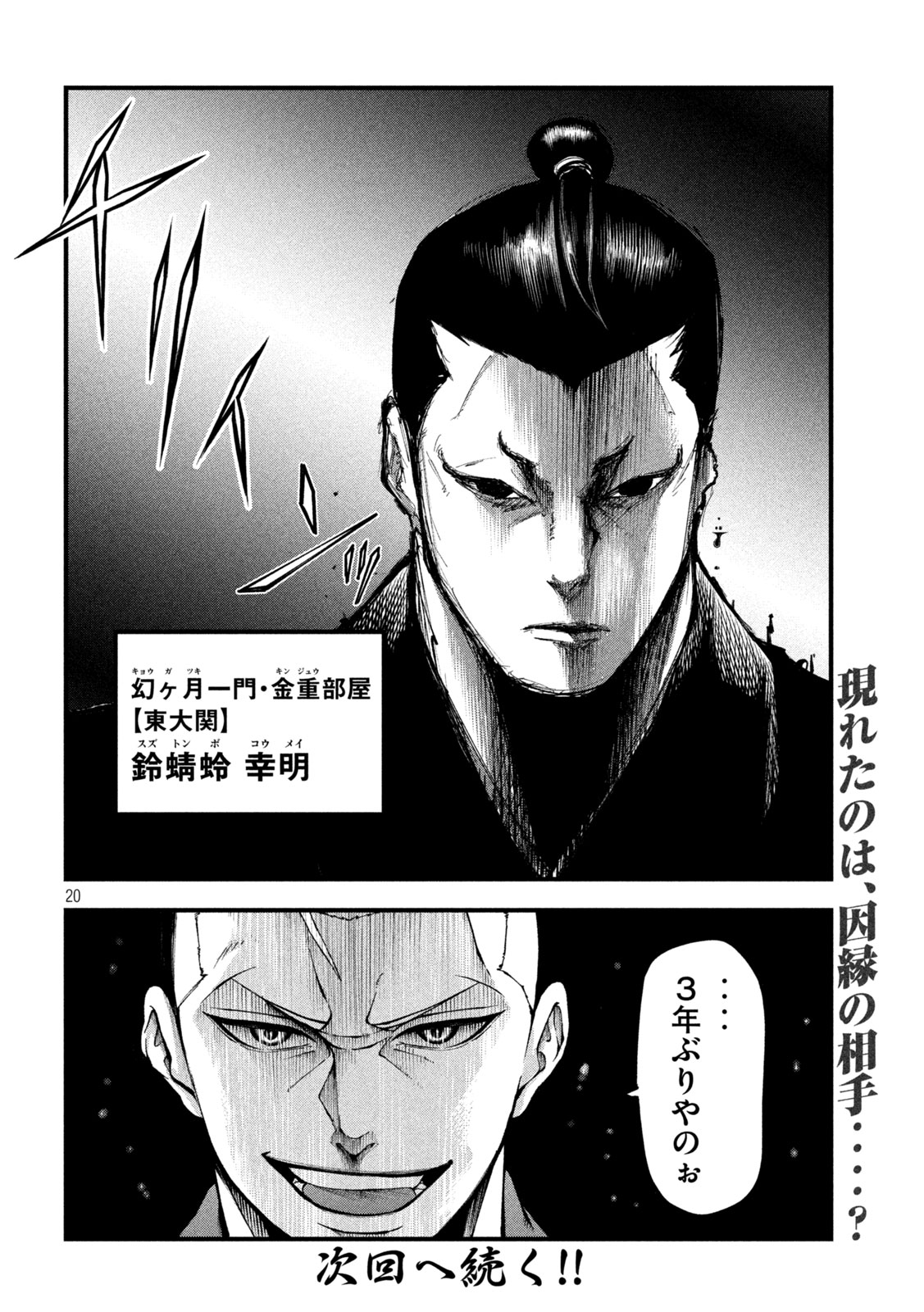 Page 20