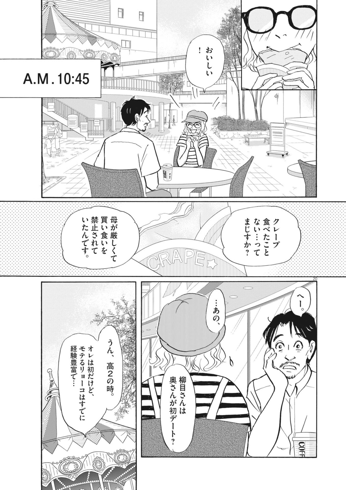 Page 20