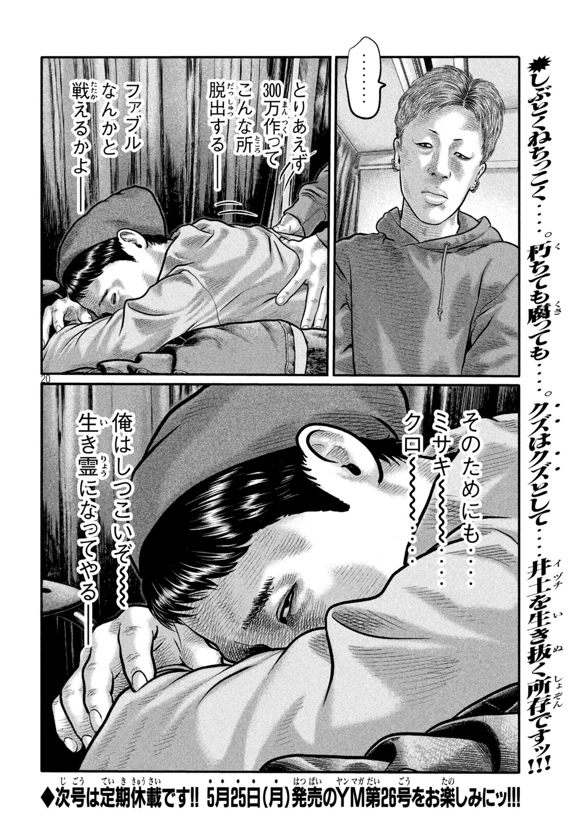 Page 20