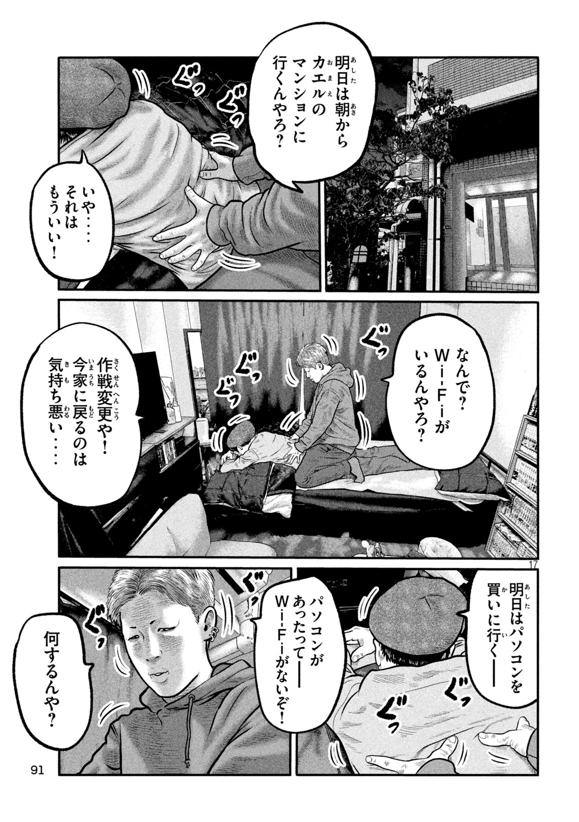 Page 17