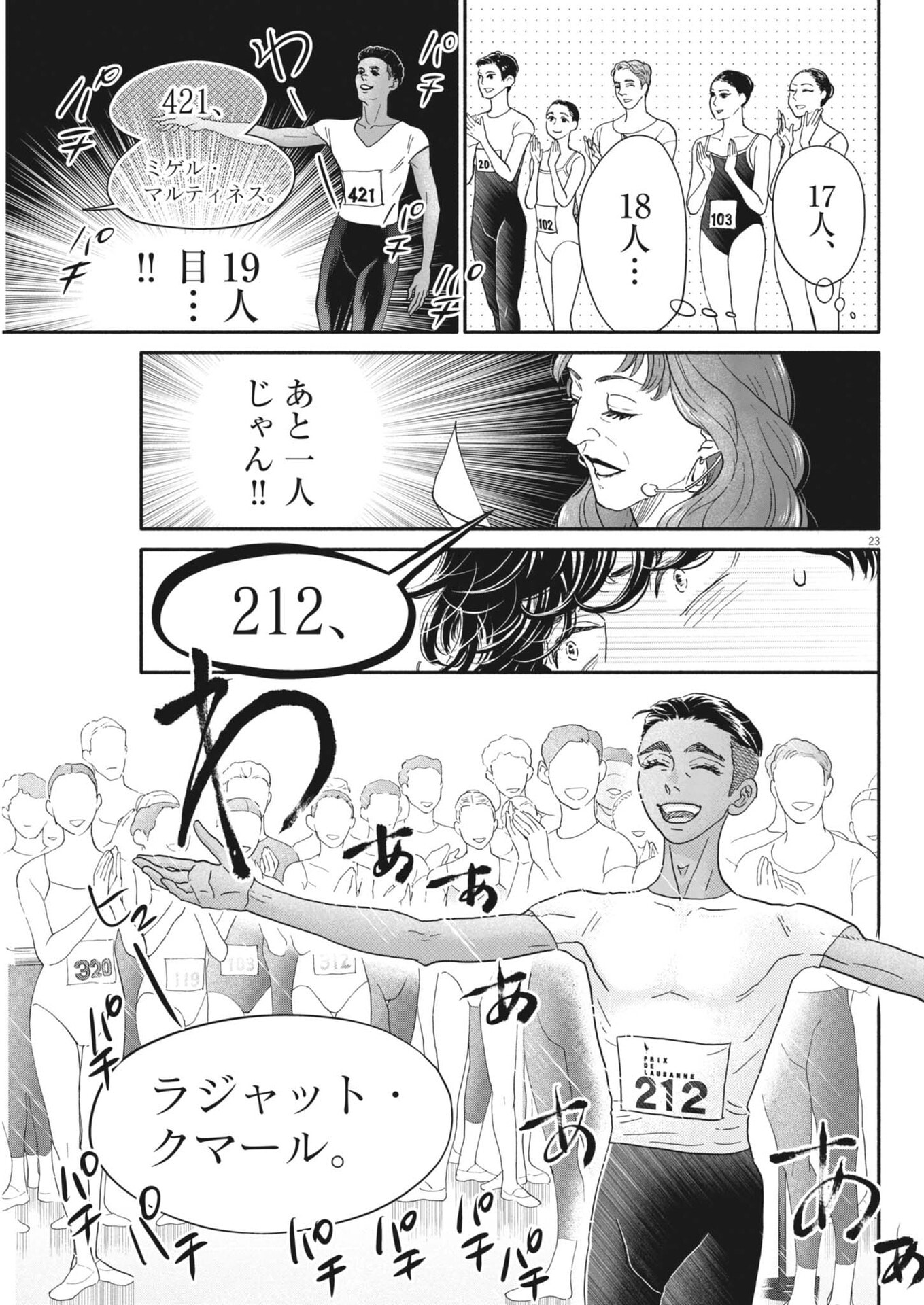 Page 23