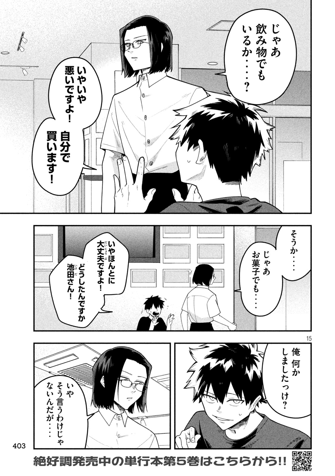 Page 15
