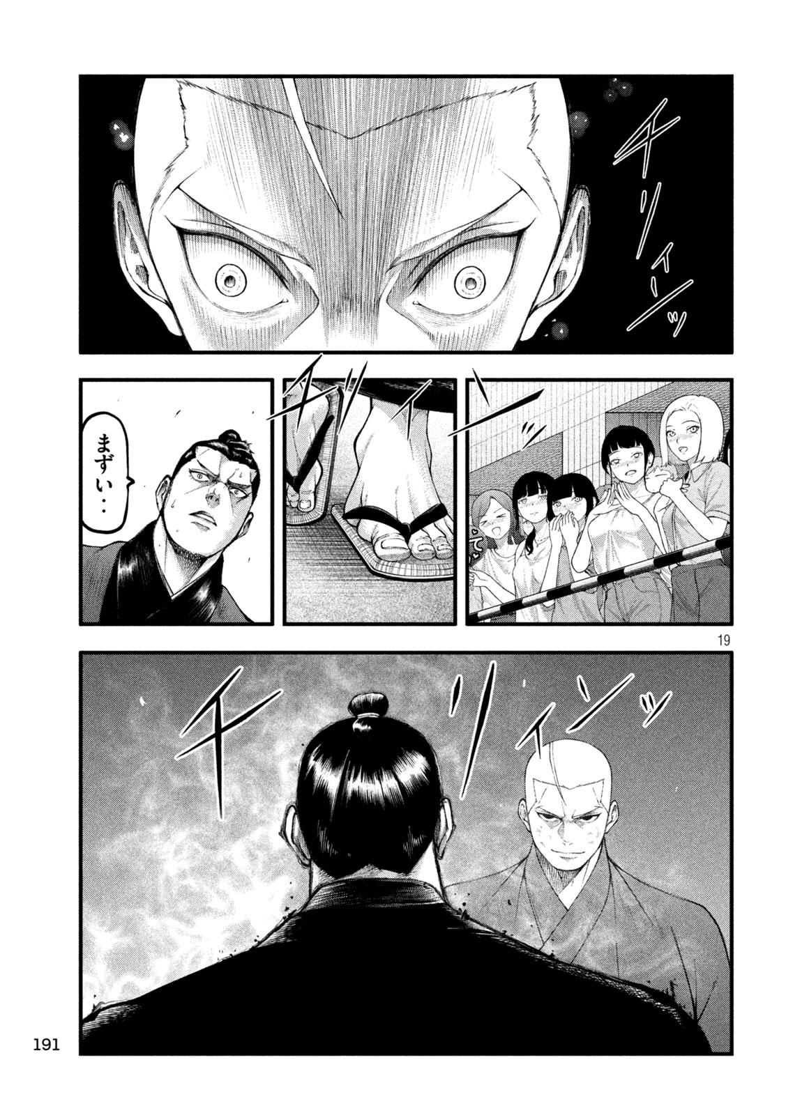 Page 19