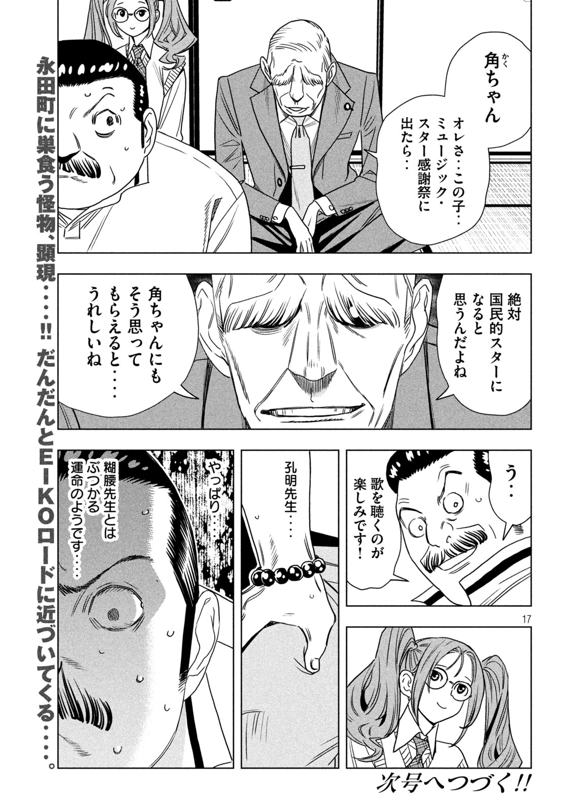 Page 17