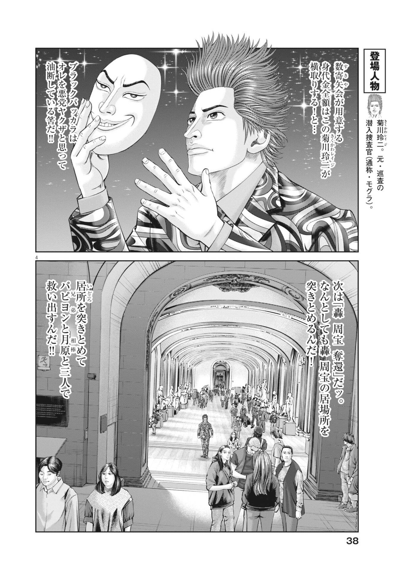 Page 4