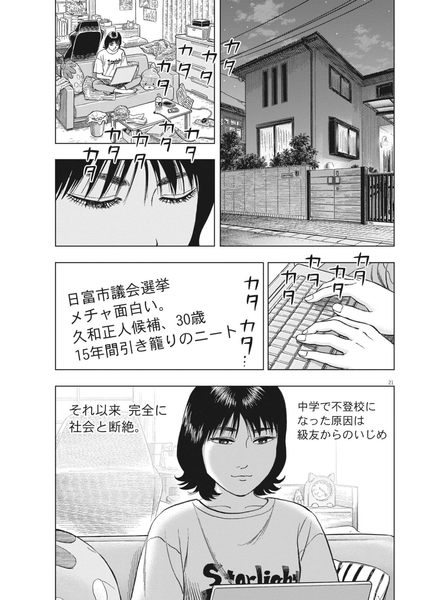 Page 21