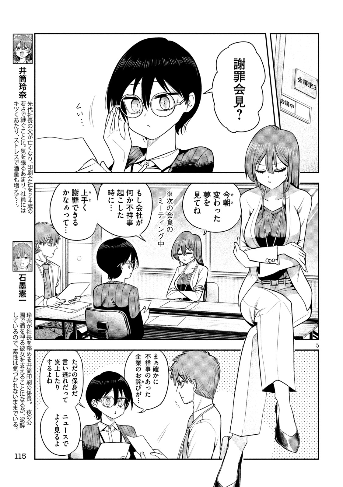 Page 5