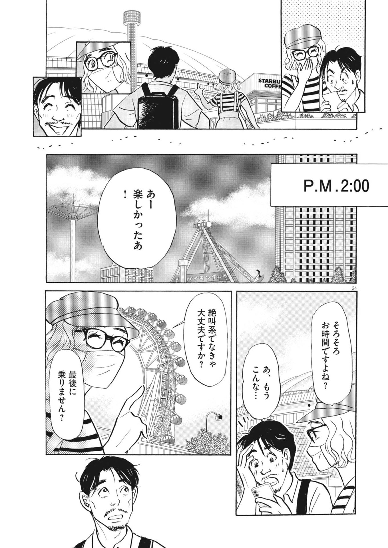 Page 24