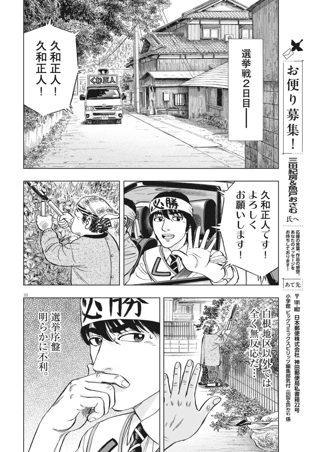 Page 20