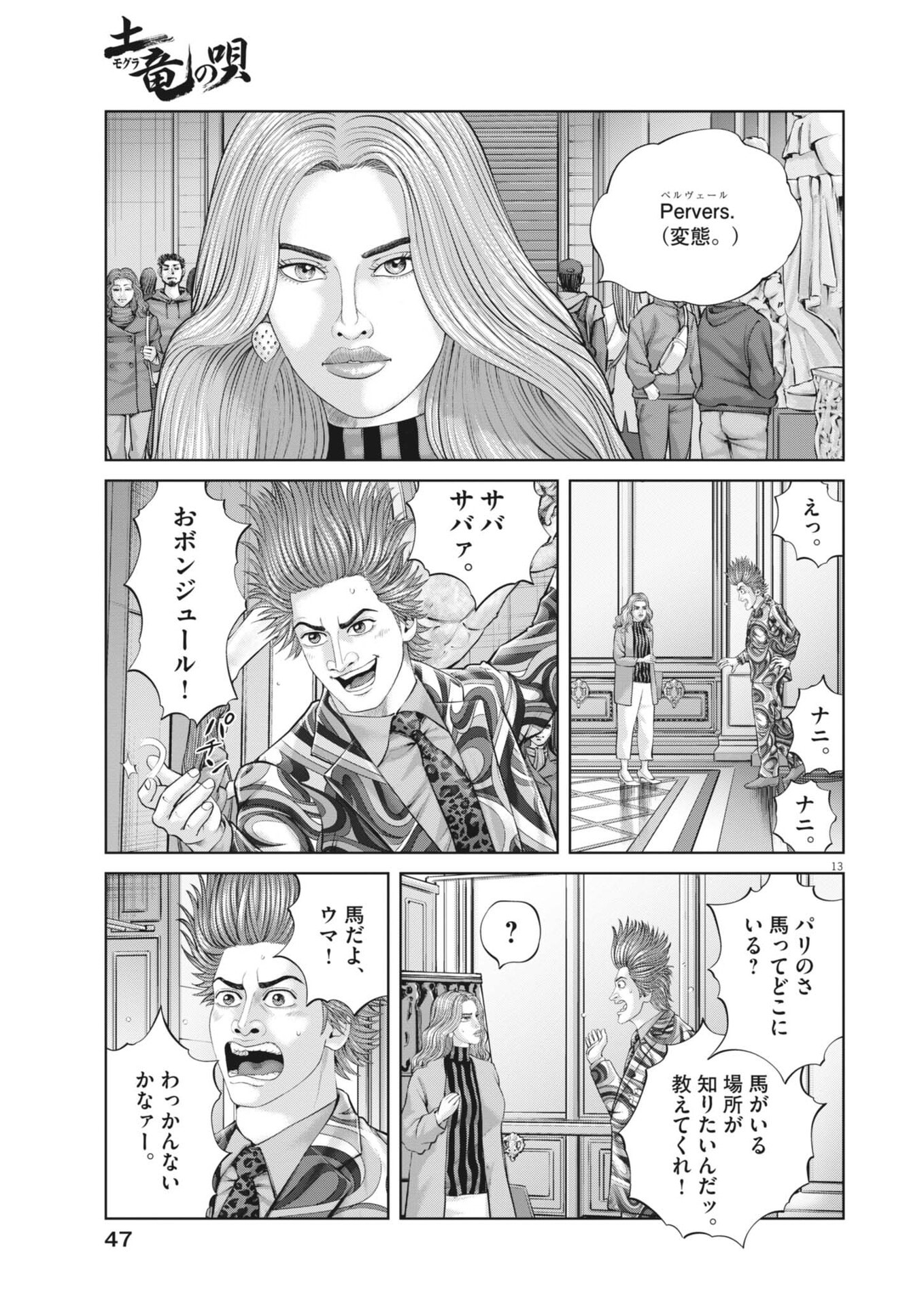 Page 13