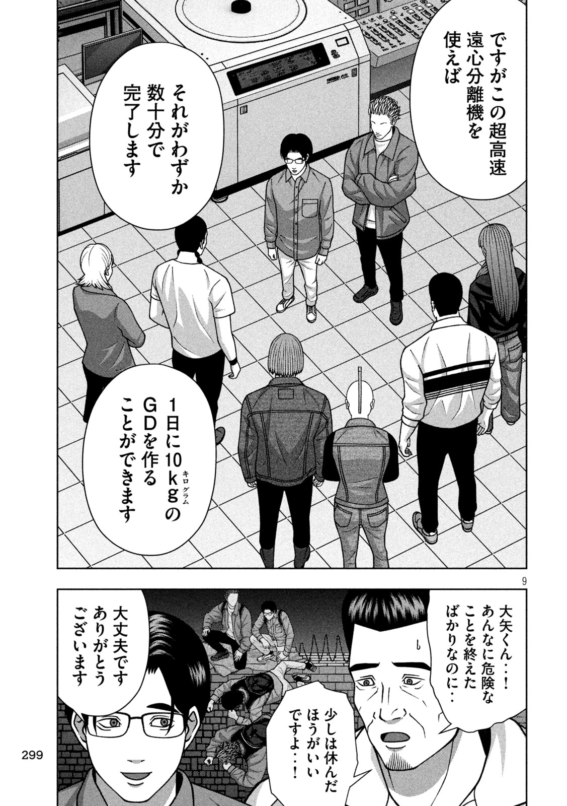 Page 9