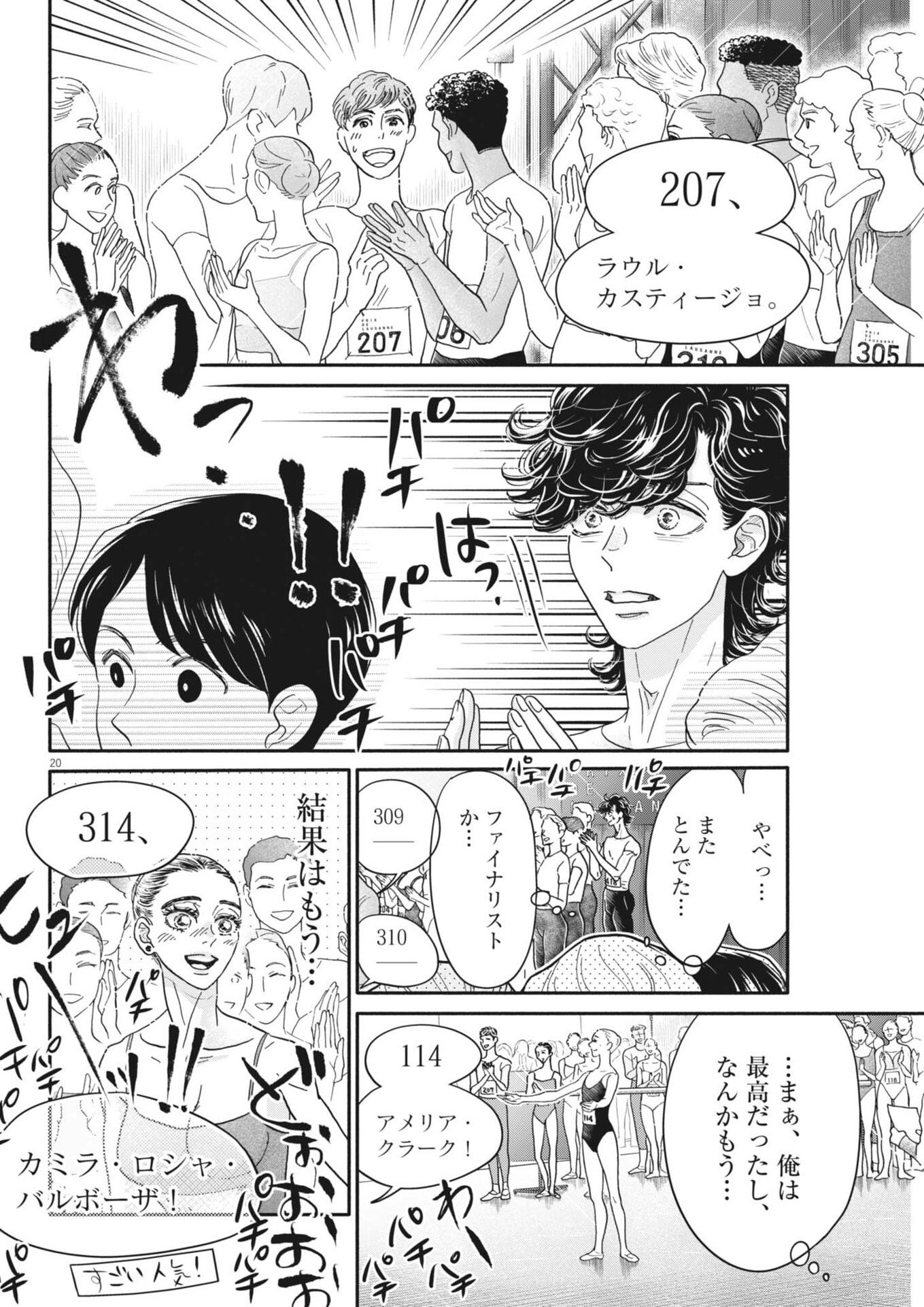 Page 20