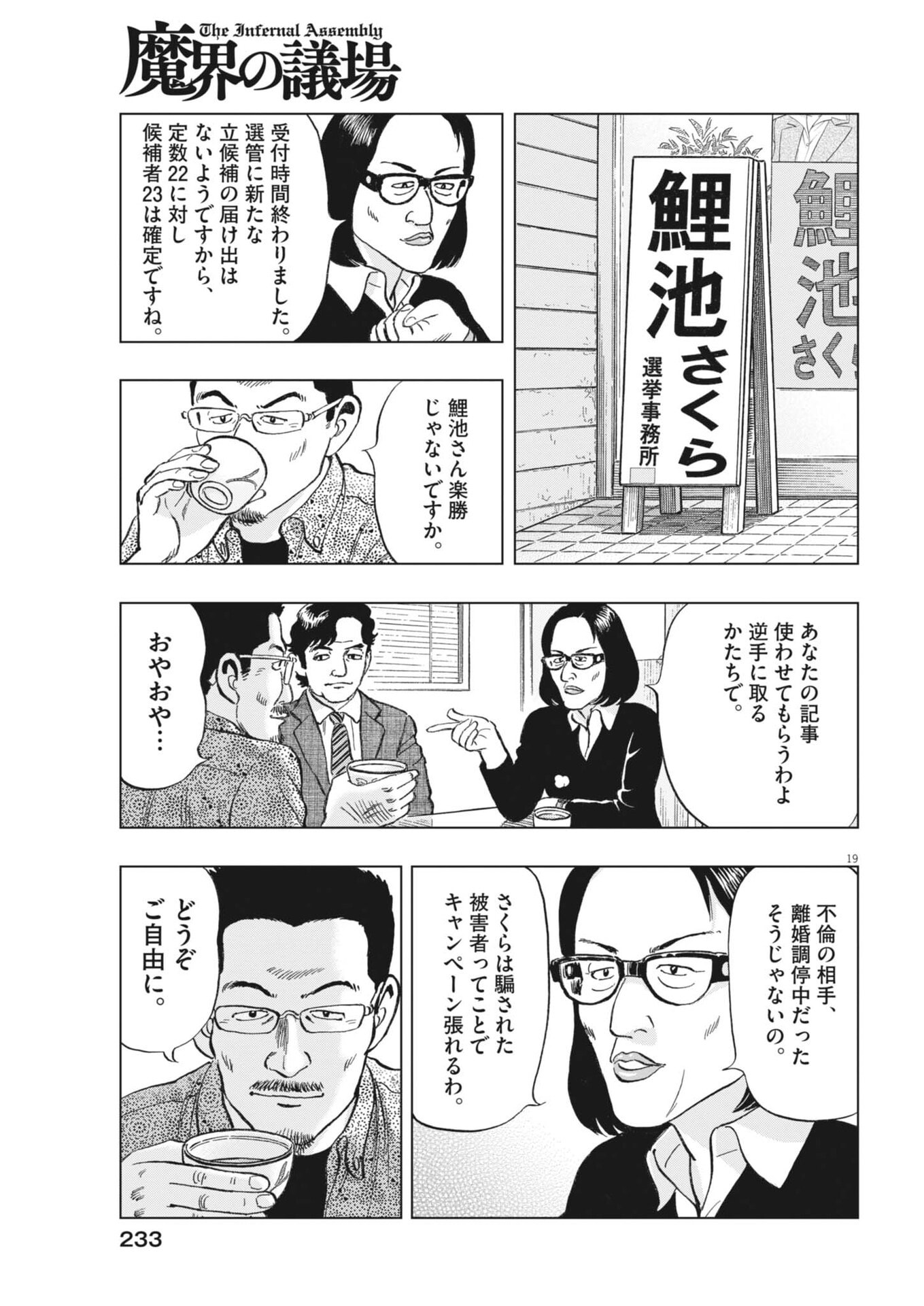 Page 19