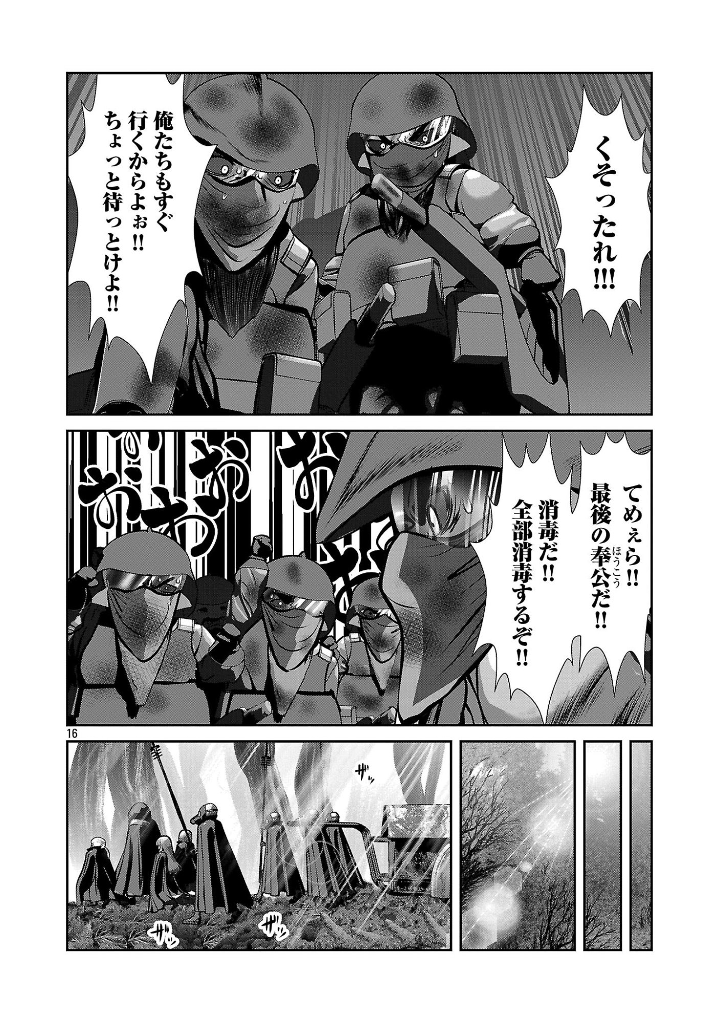 Page 16