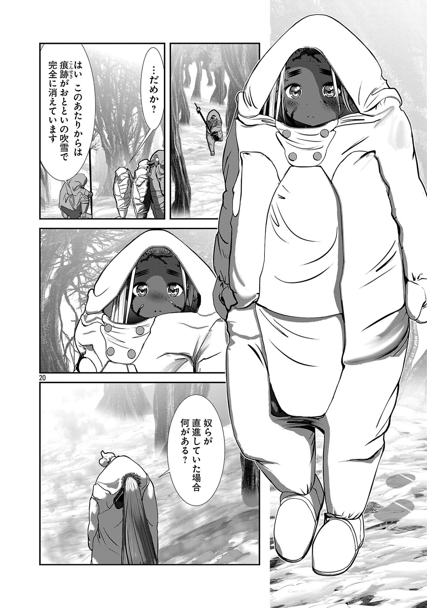 Page 20