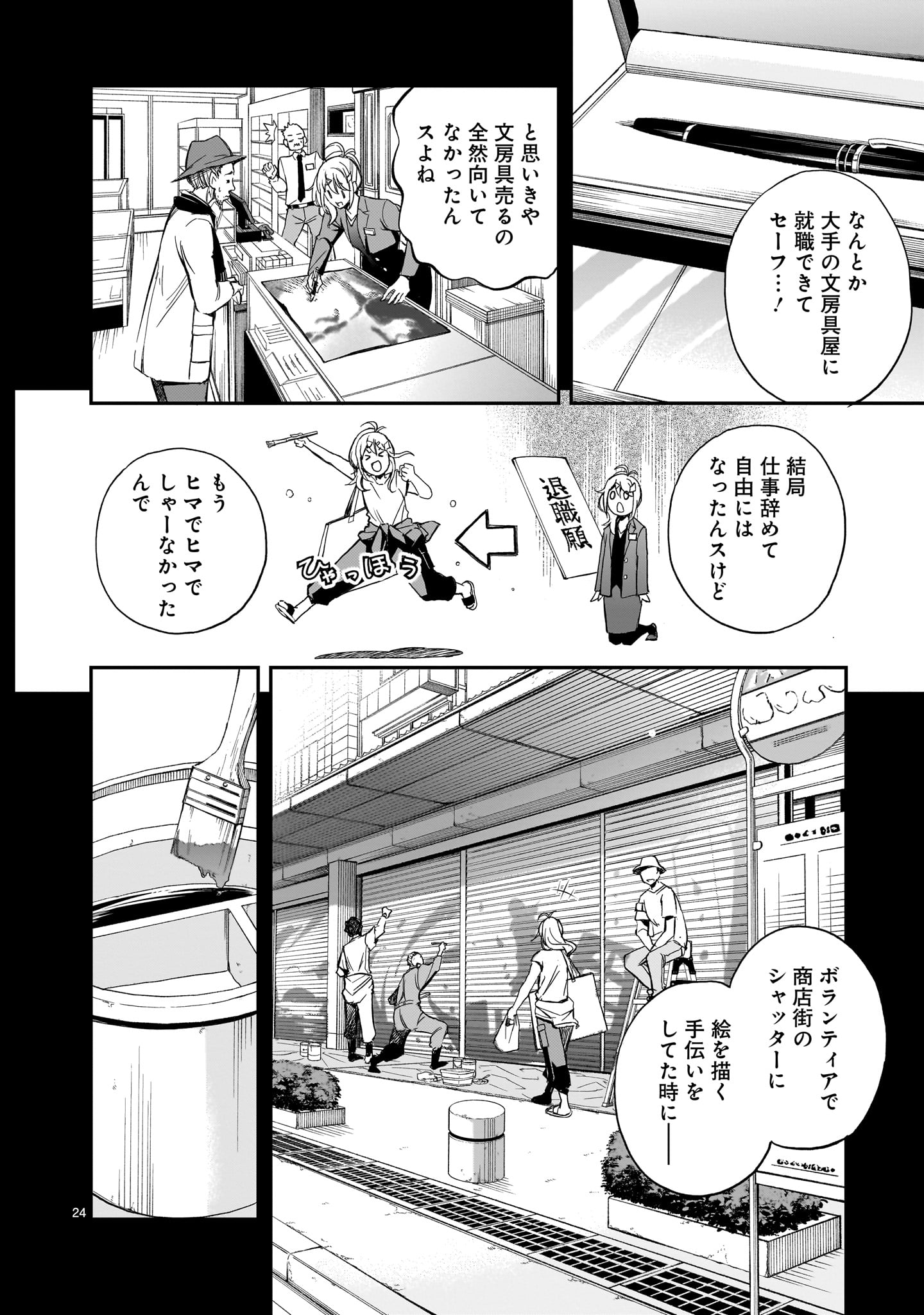 Page 24