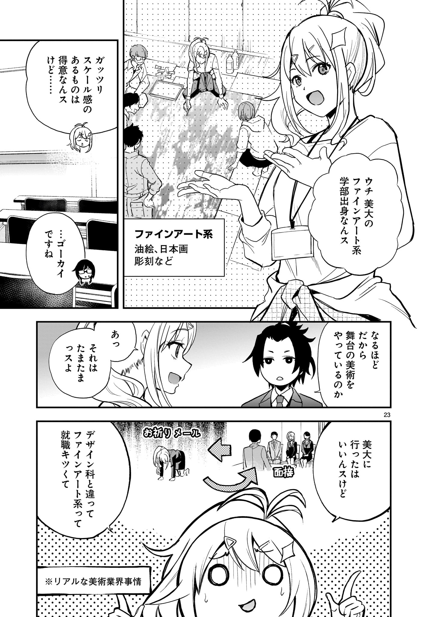 Page 23