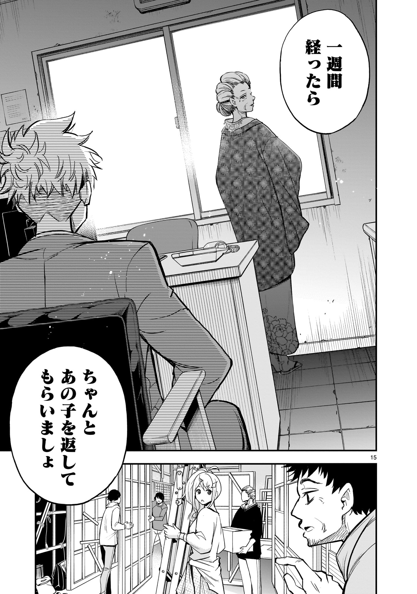 Page 15