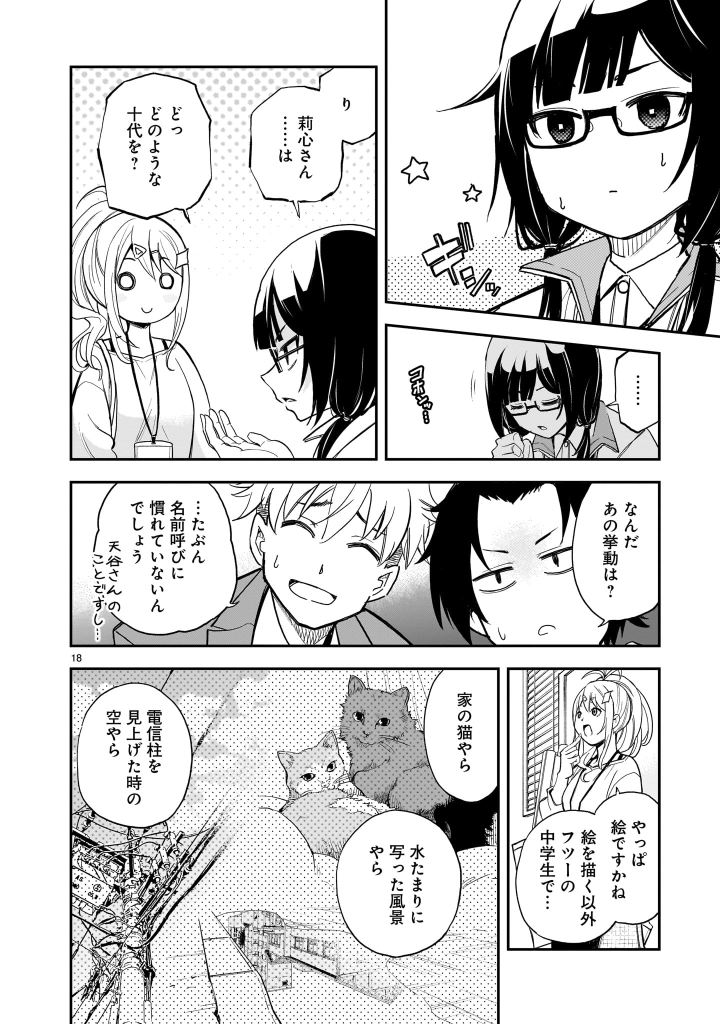 Page 18