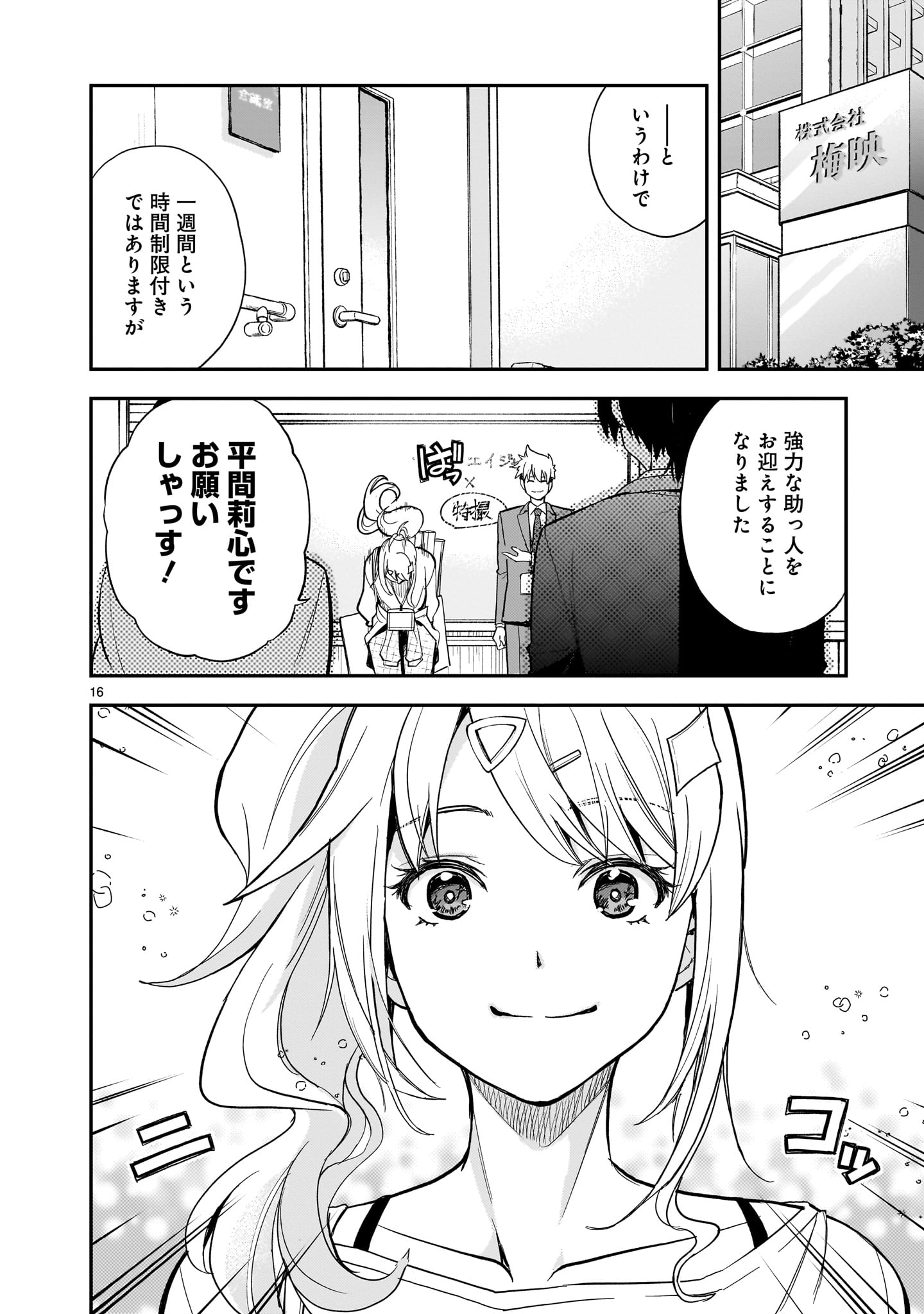 Page 16