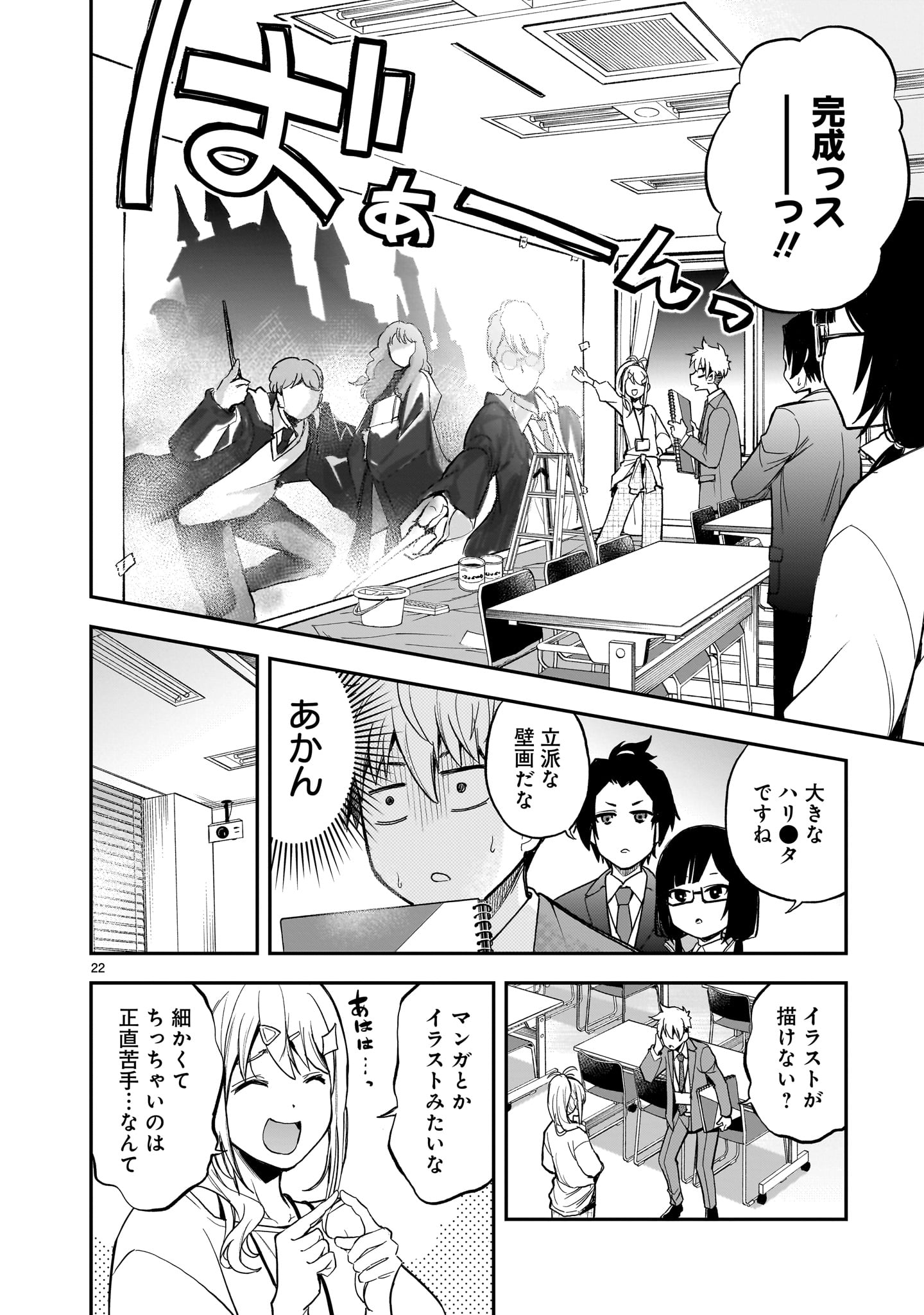 Page 22
