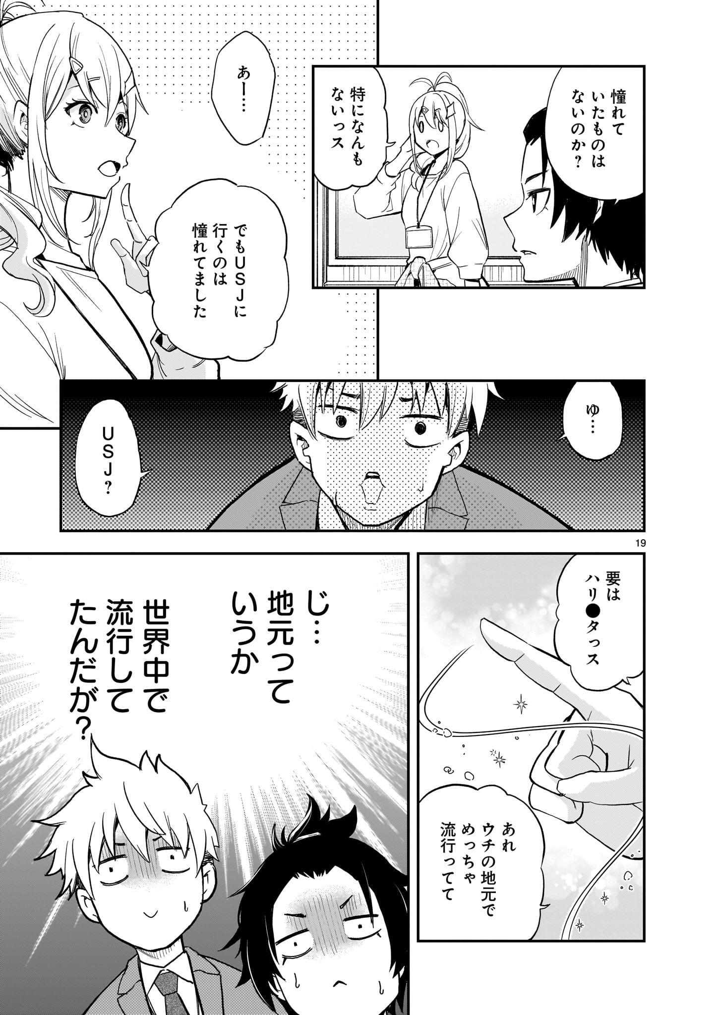 Page 19