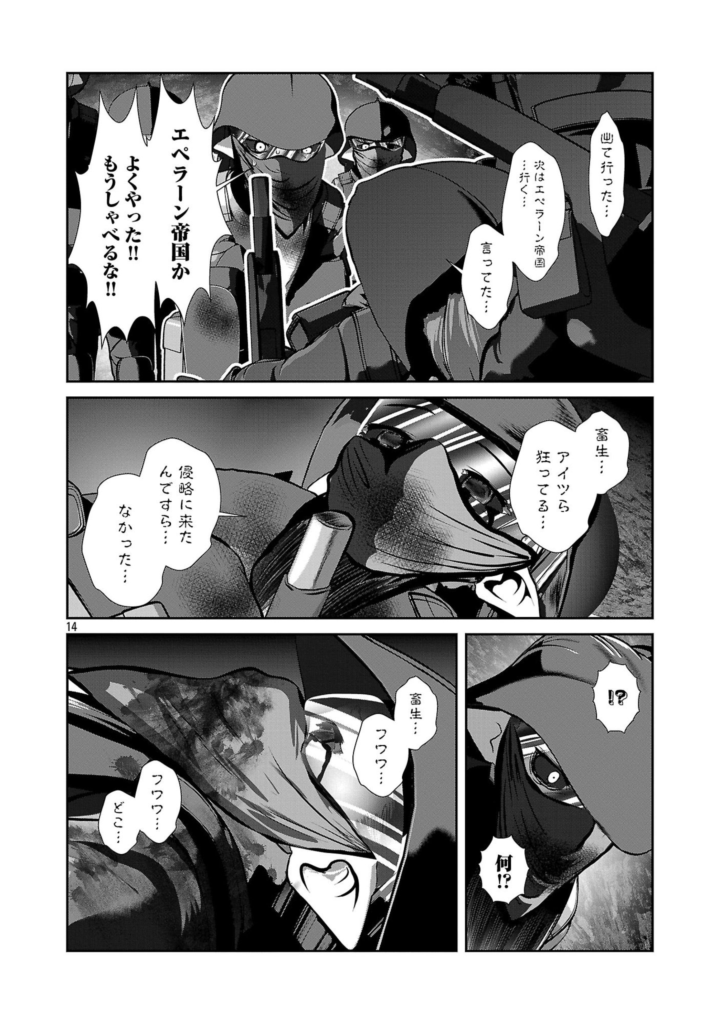 Page 14