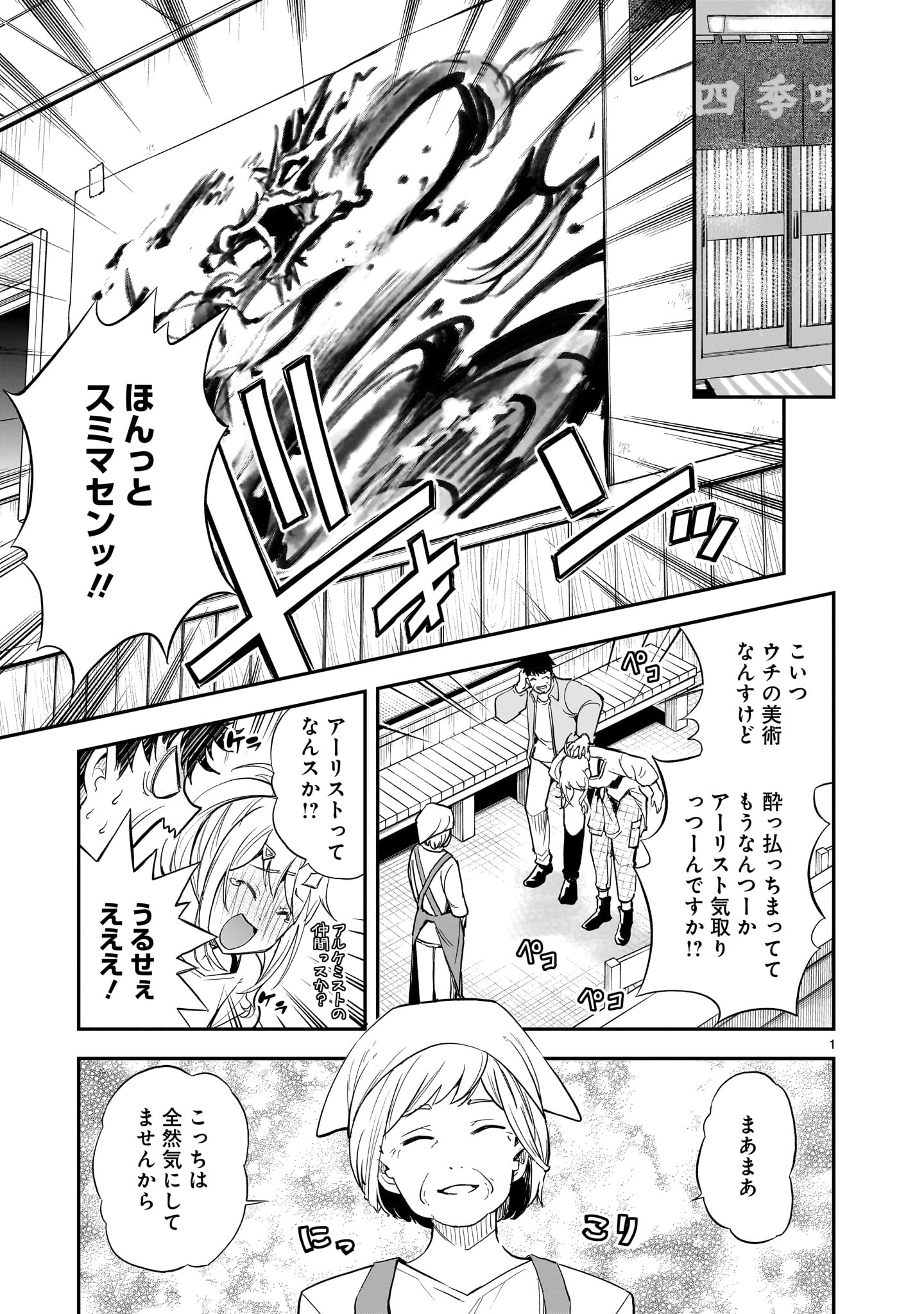 Page 1