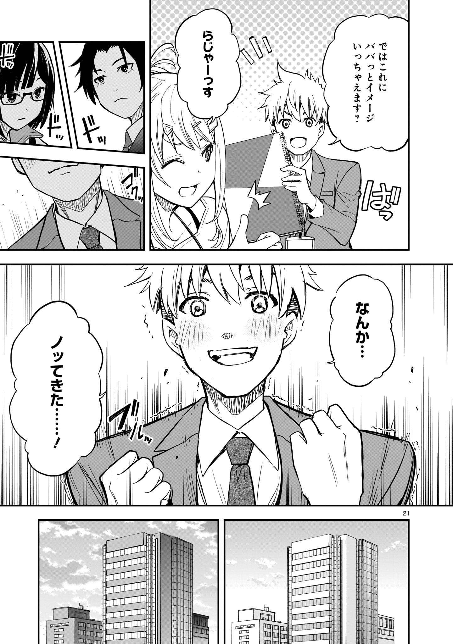 Page 21