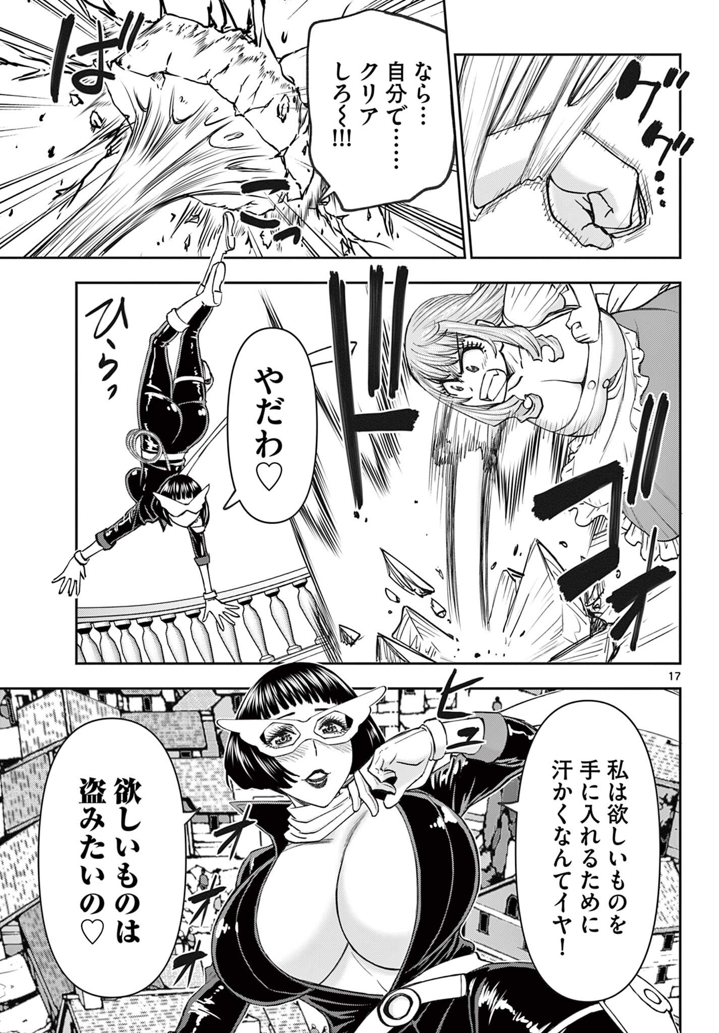 Page 17