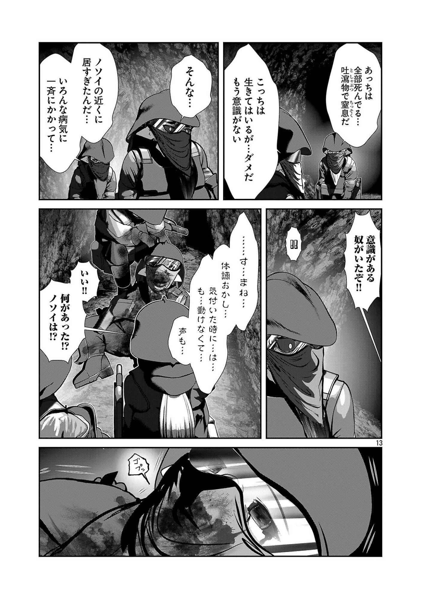 Page 13