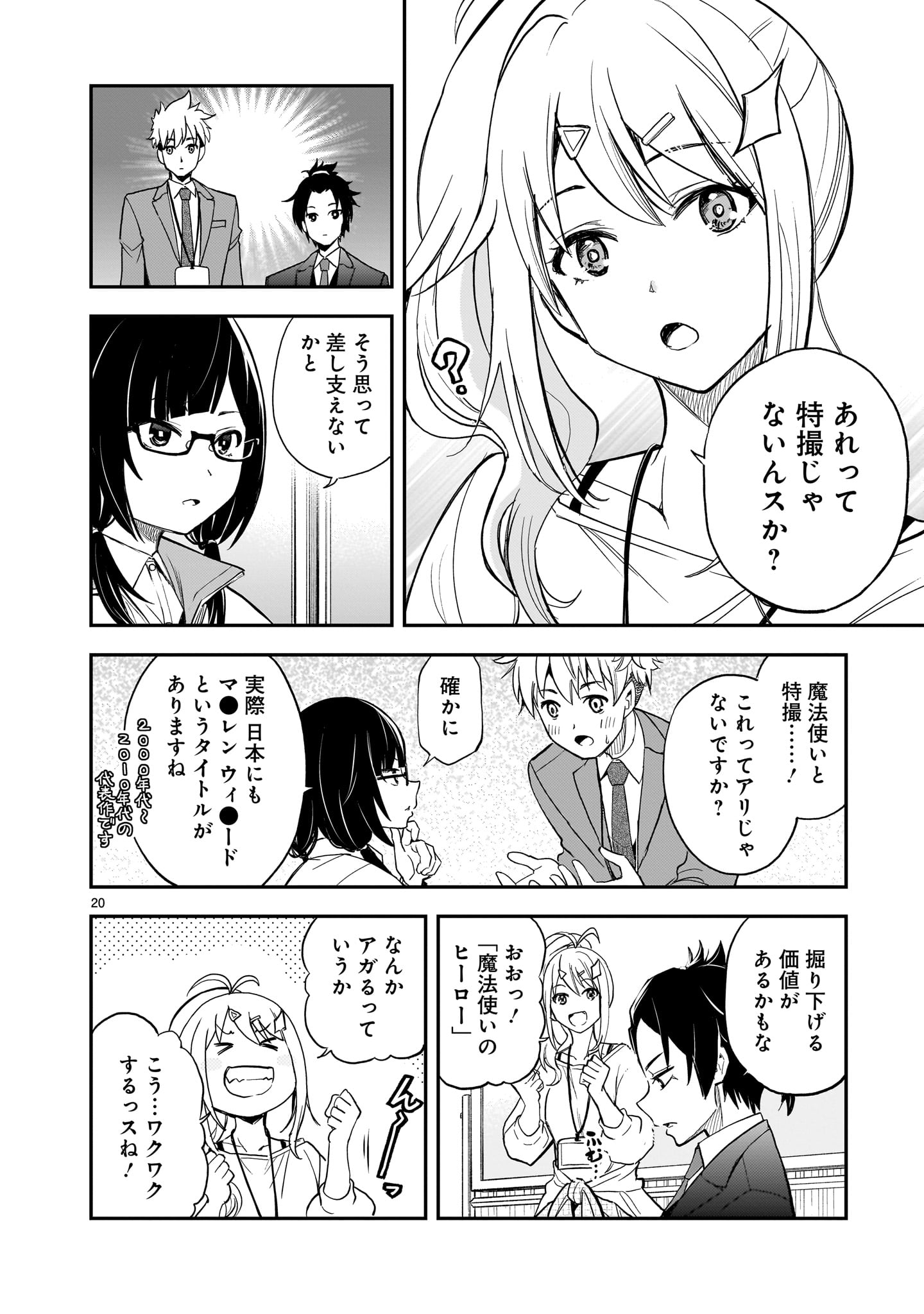 Page 20