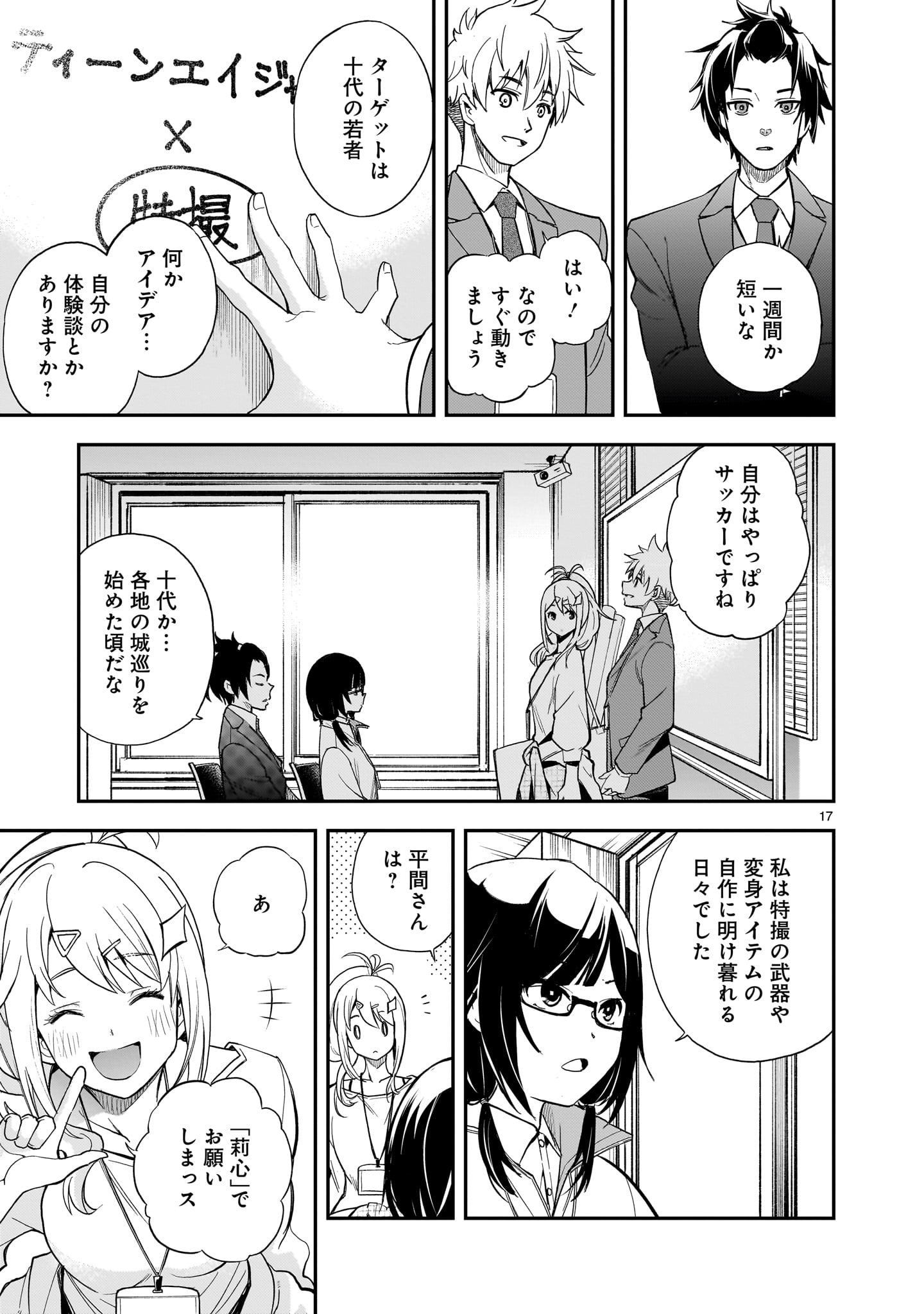 Page 17