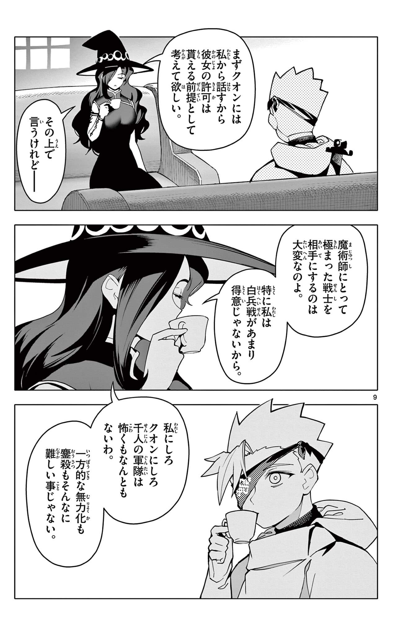 Page 9