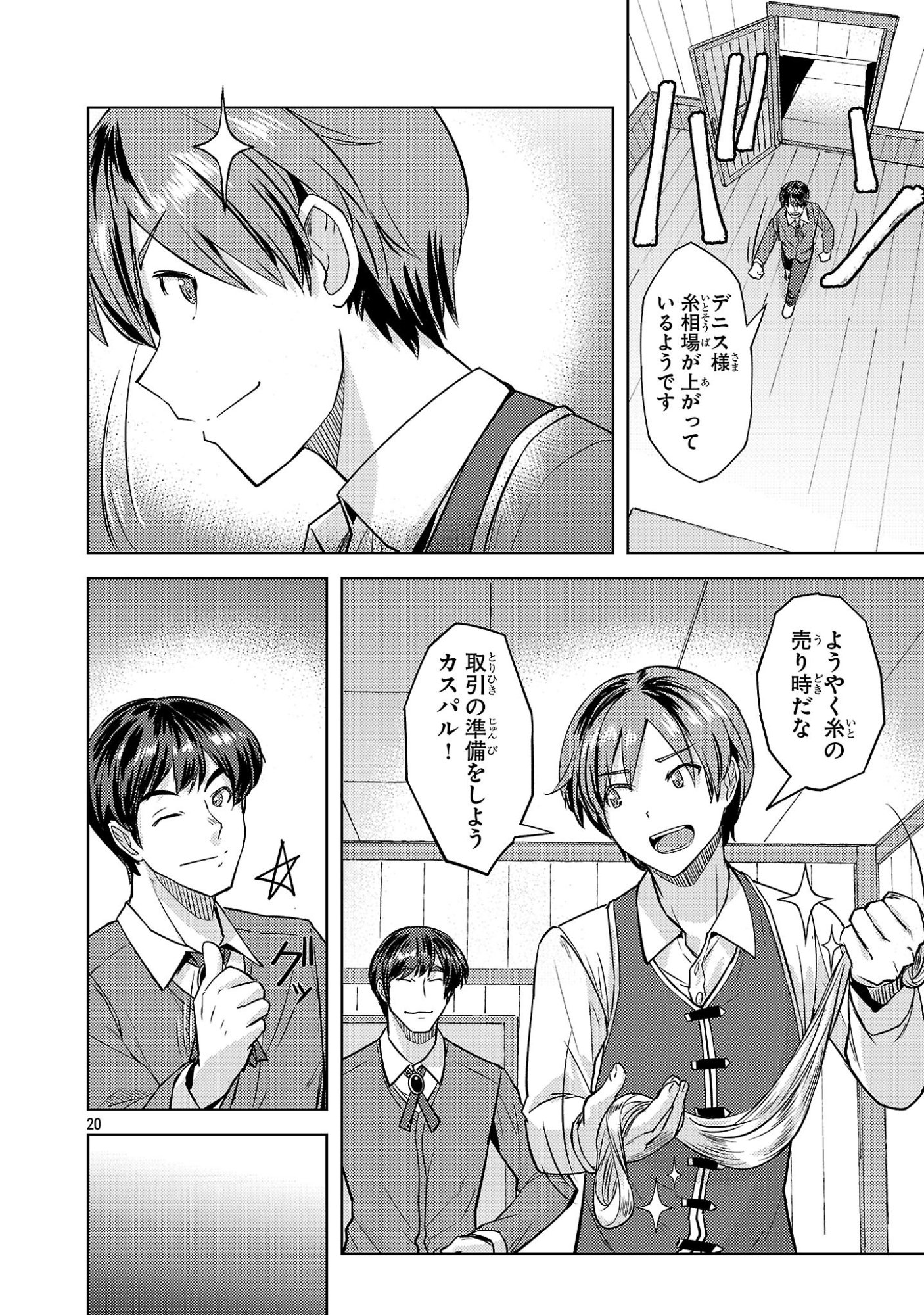 Page 20