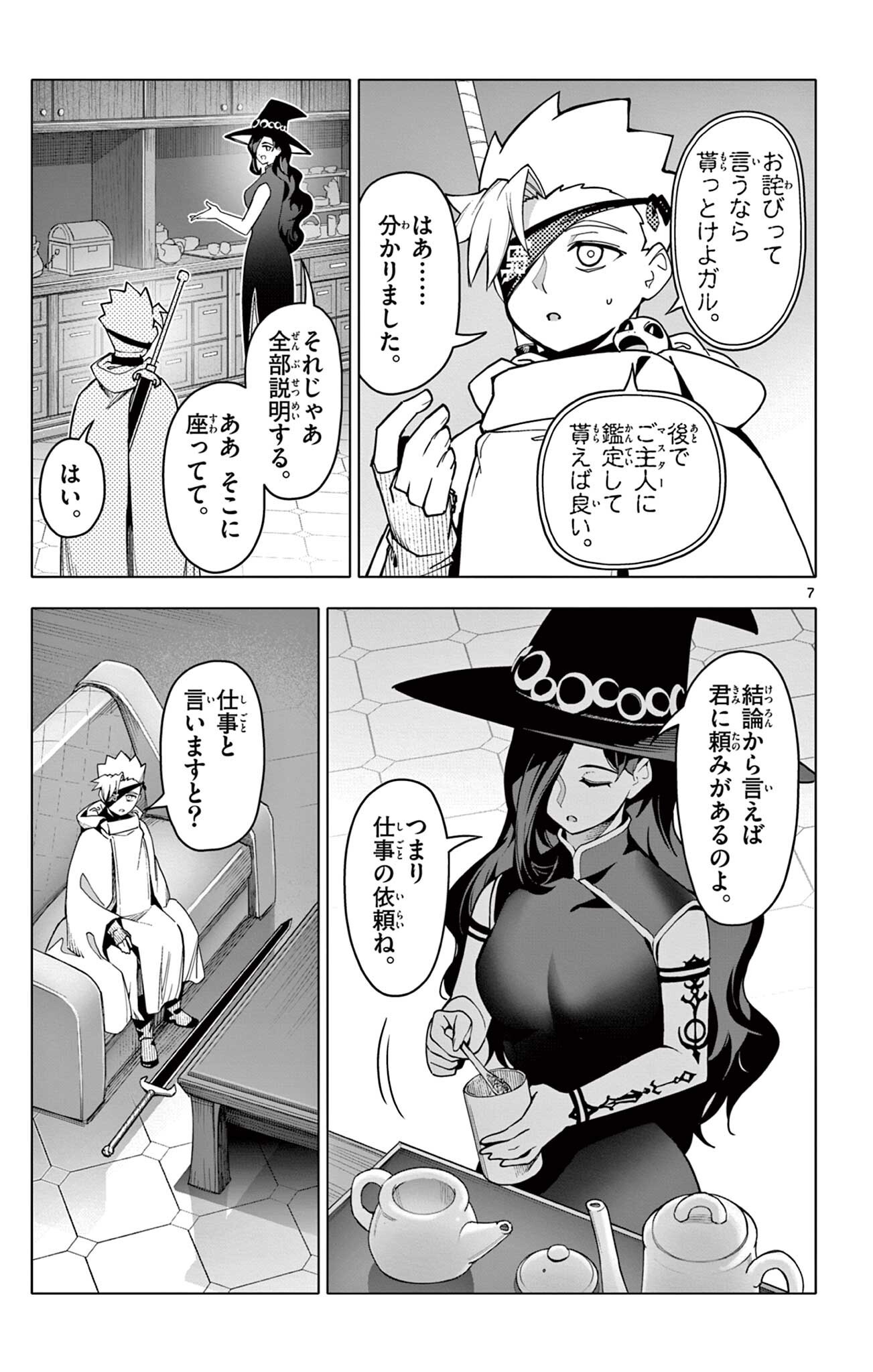Page 7