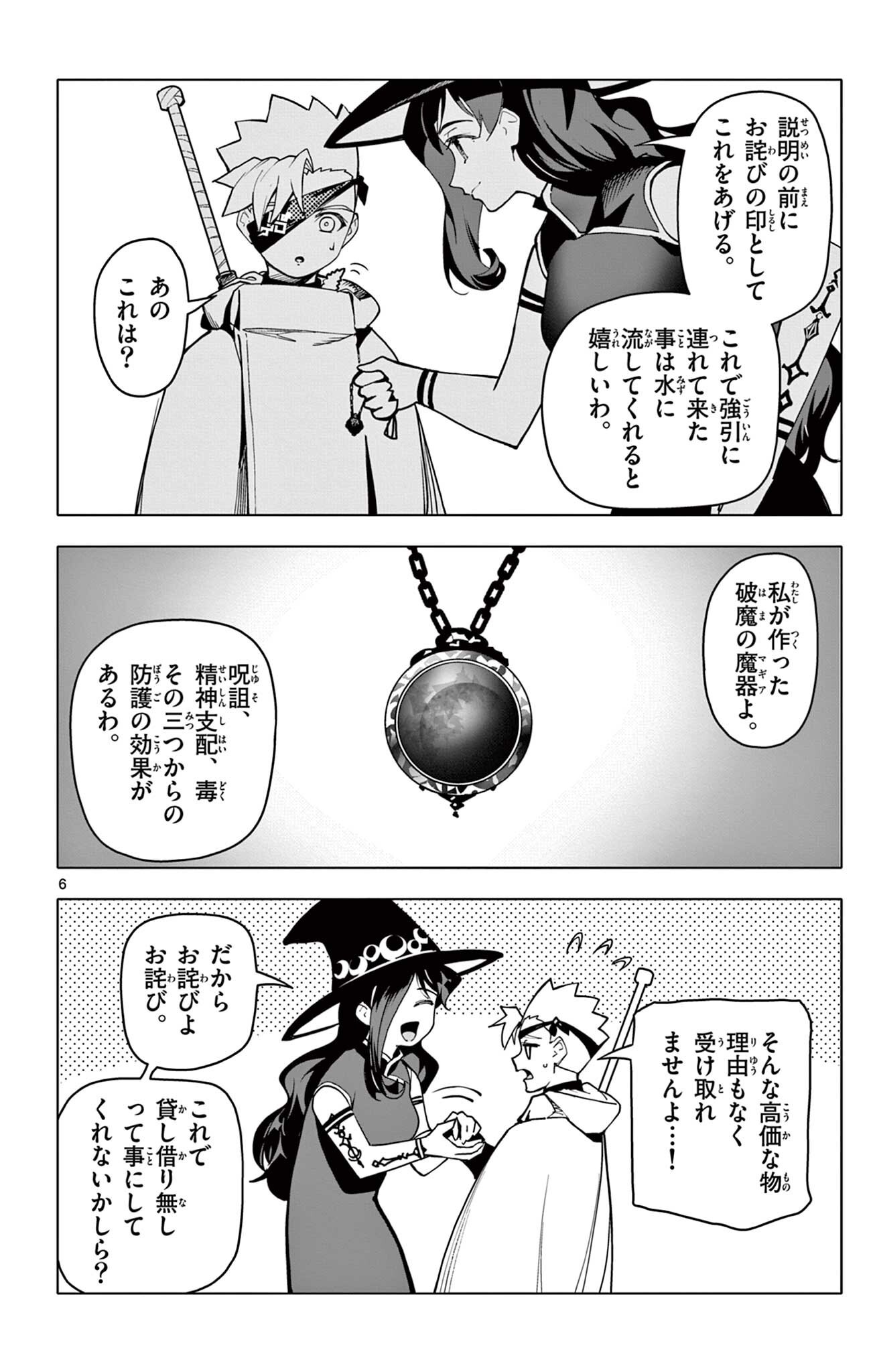 Page 6