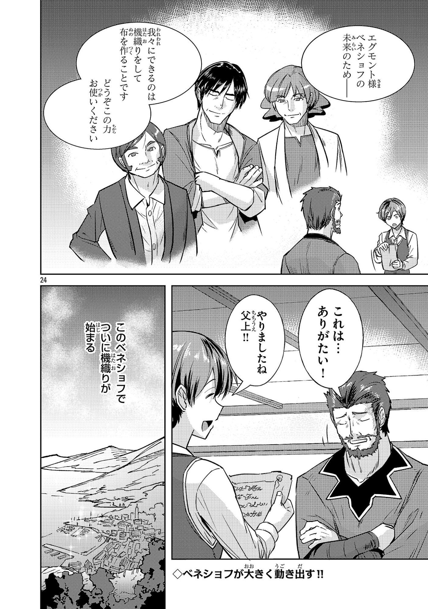 Page 24
