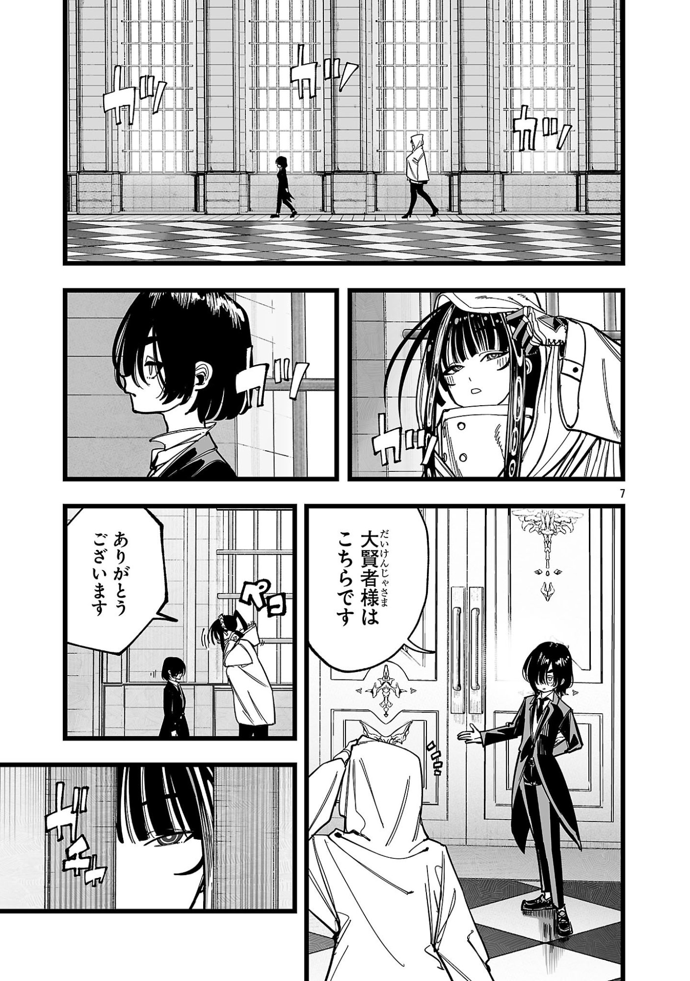 Page 7