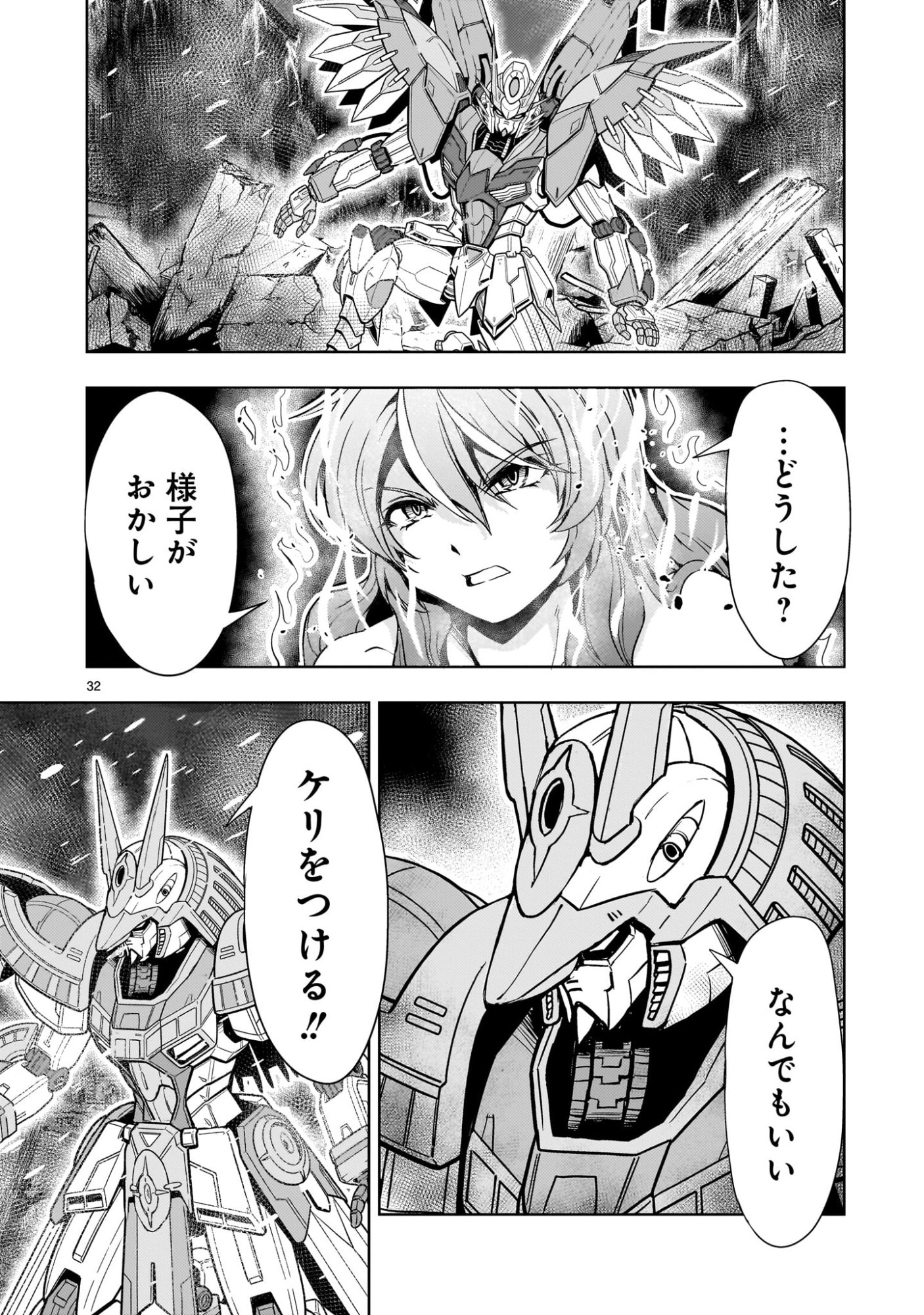 Page 32
