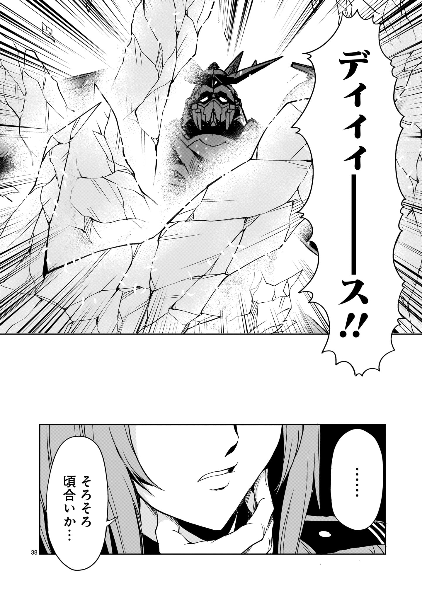 Page 38