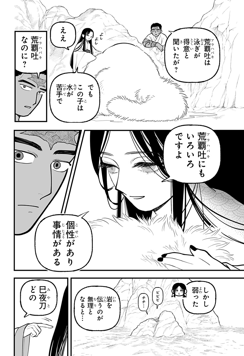Page 12