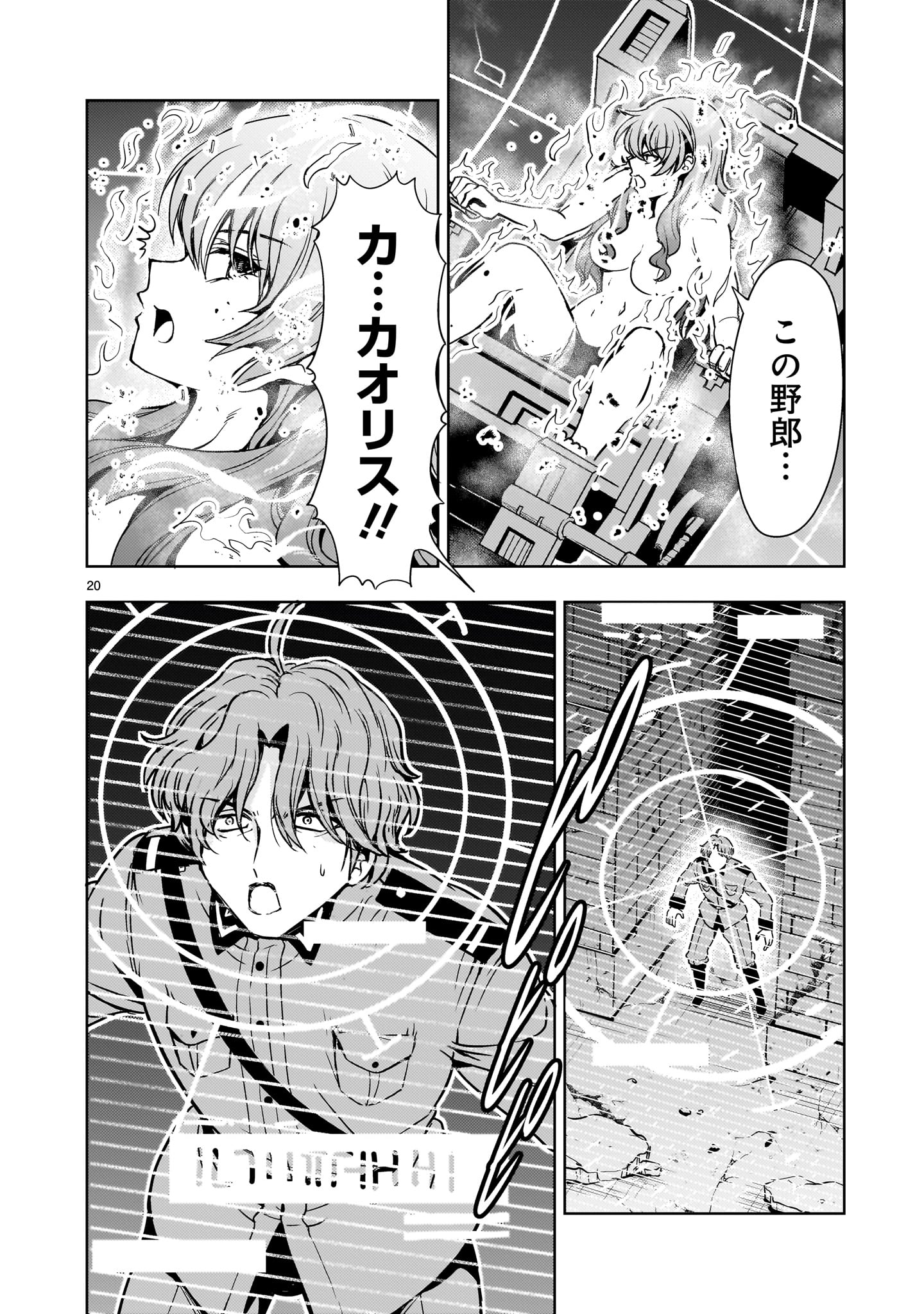 Page 20